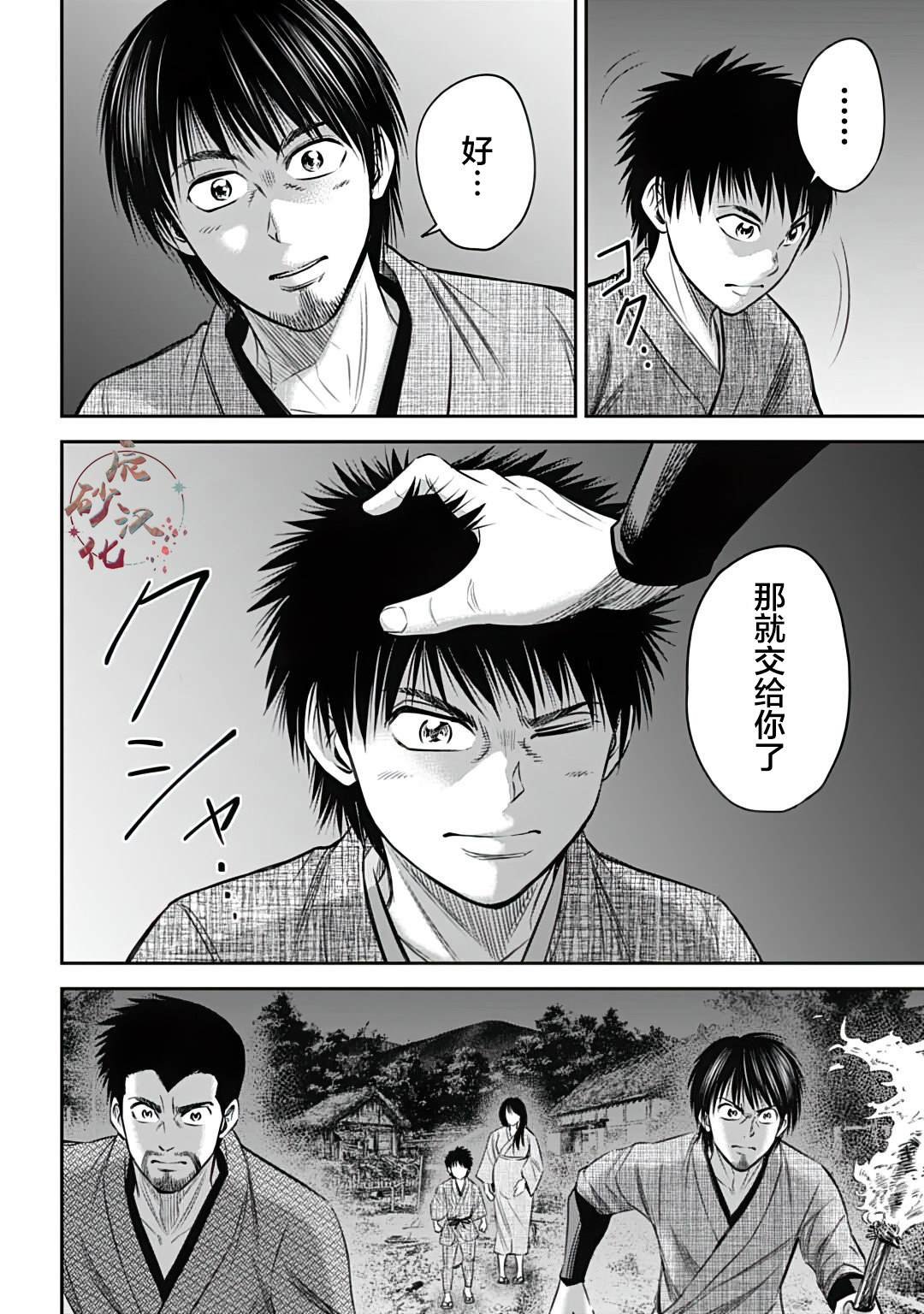 第12话