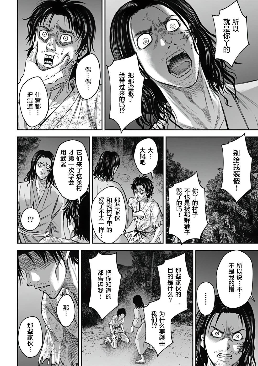 第12话