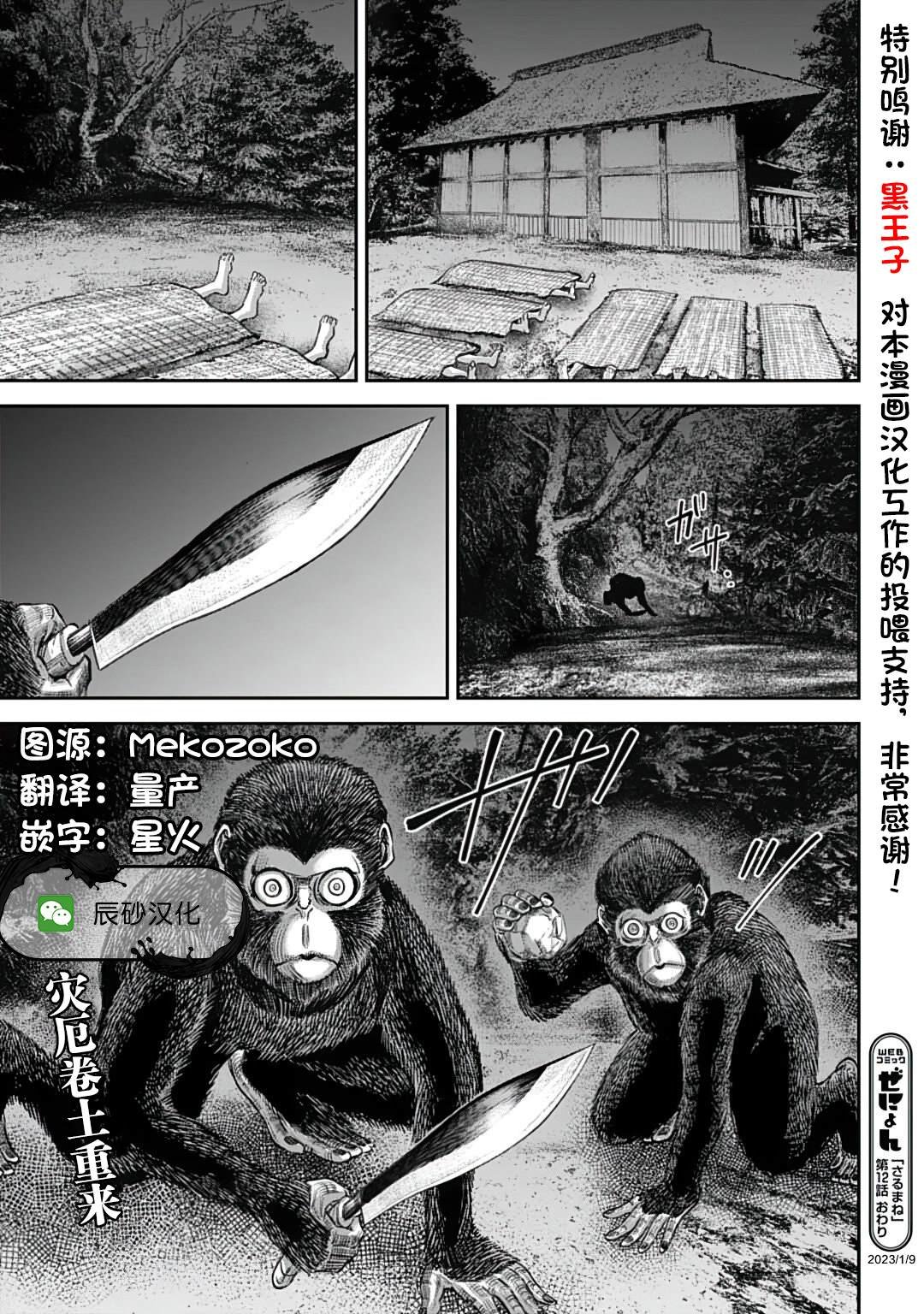 第12话