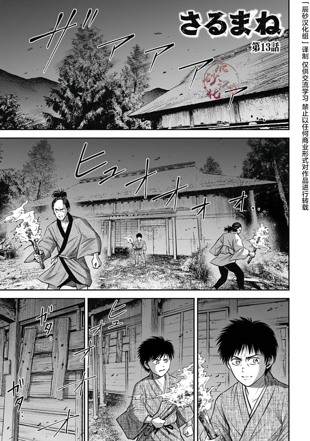第13话