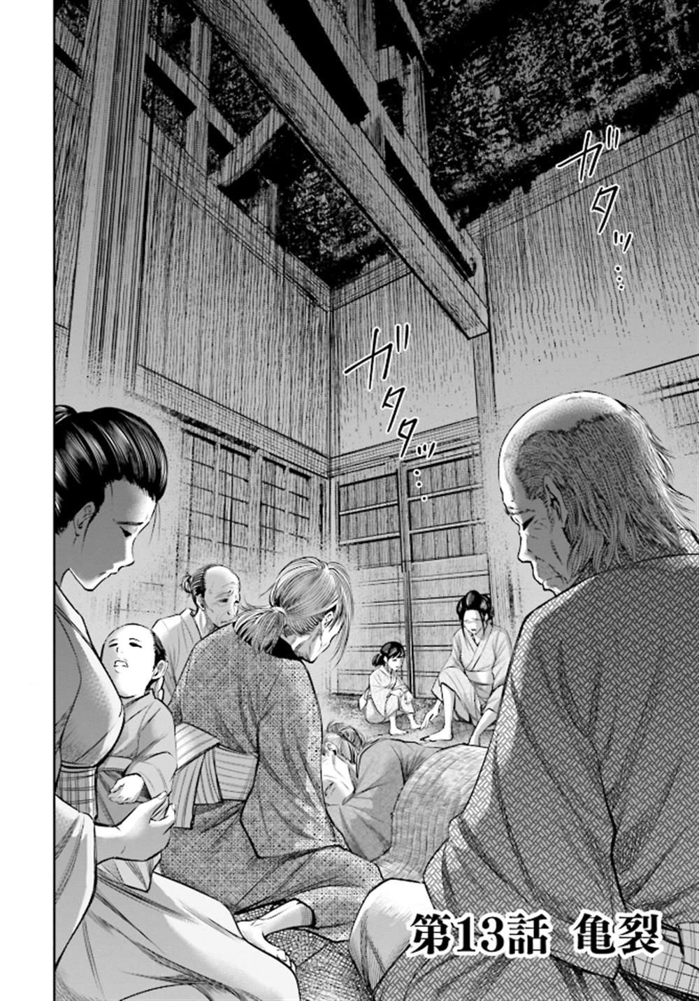 第13话