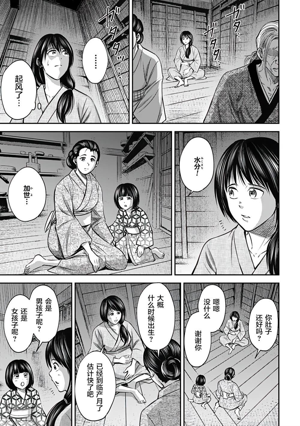 第13话