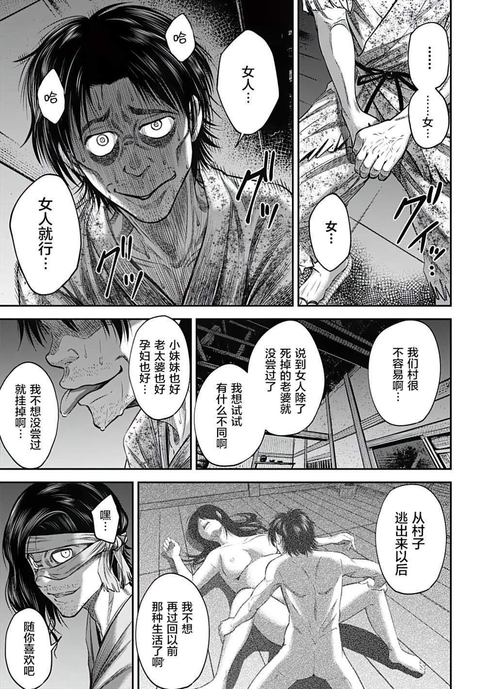 第13话