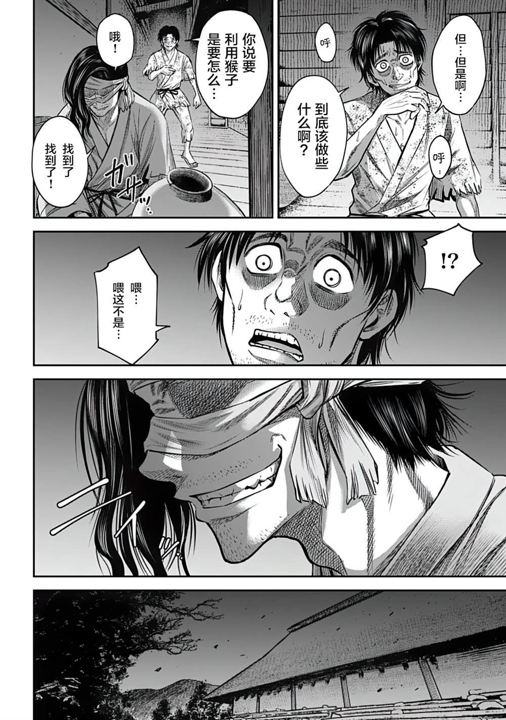 第13话