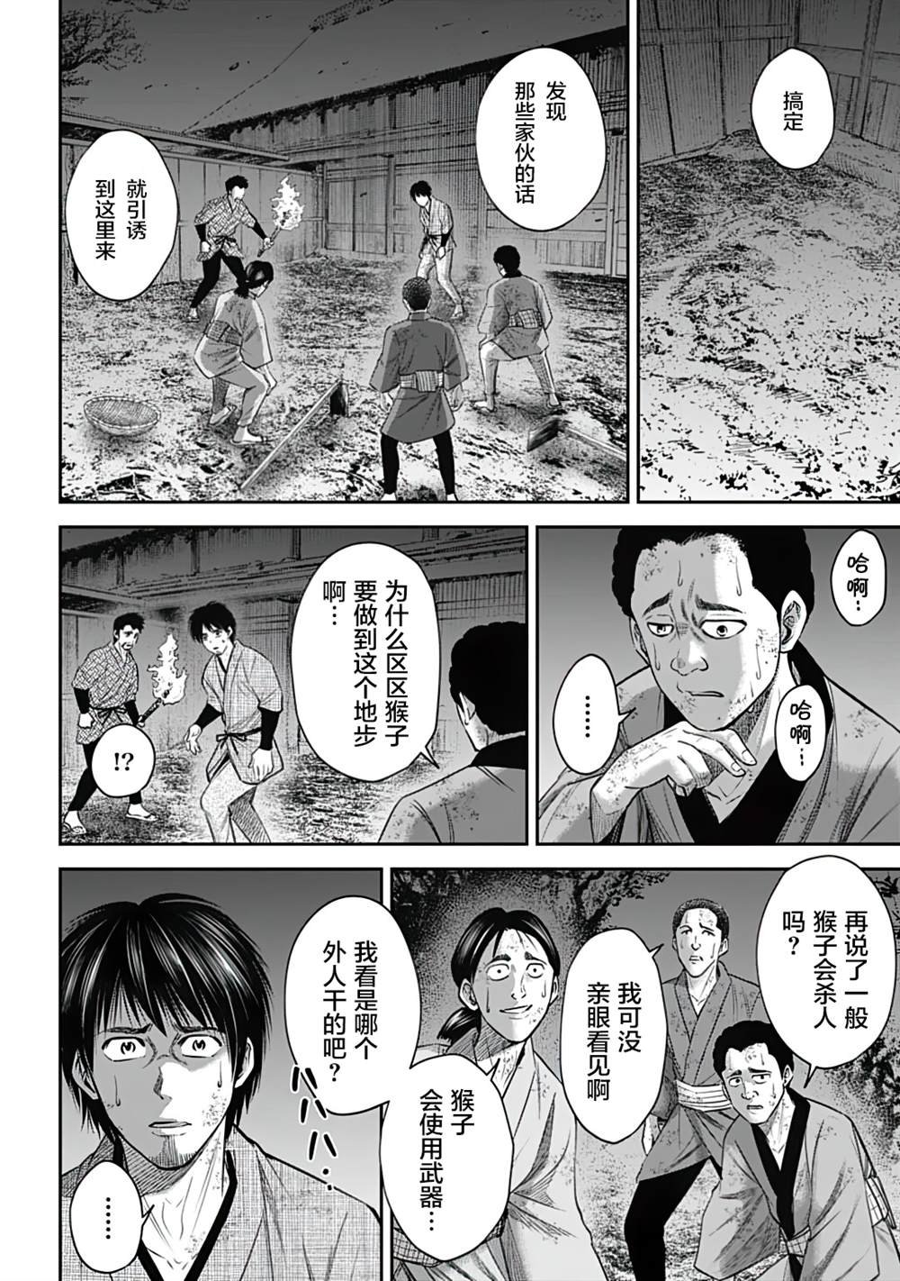 第13话