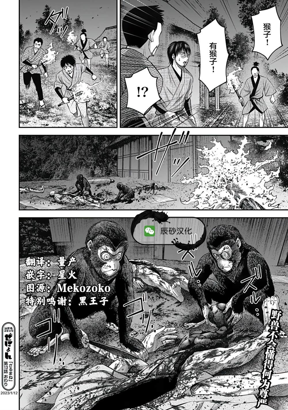 第13话