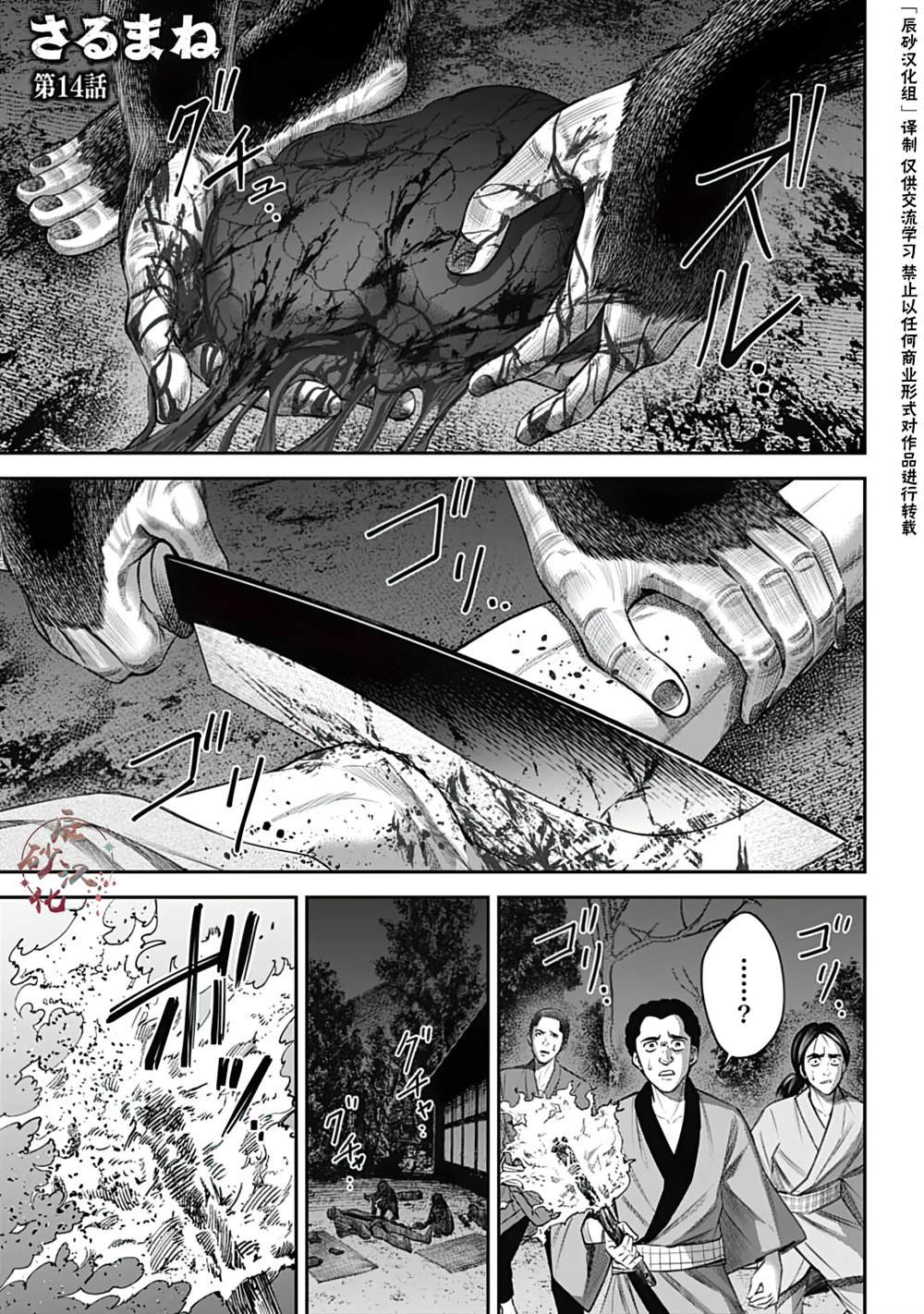 第14话