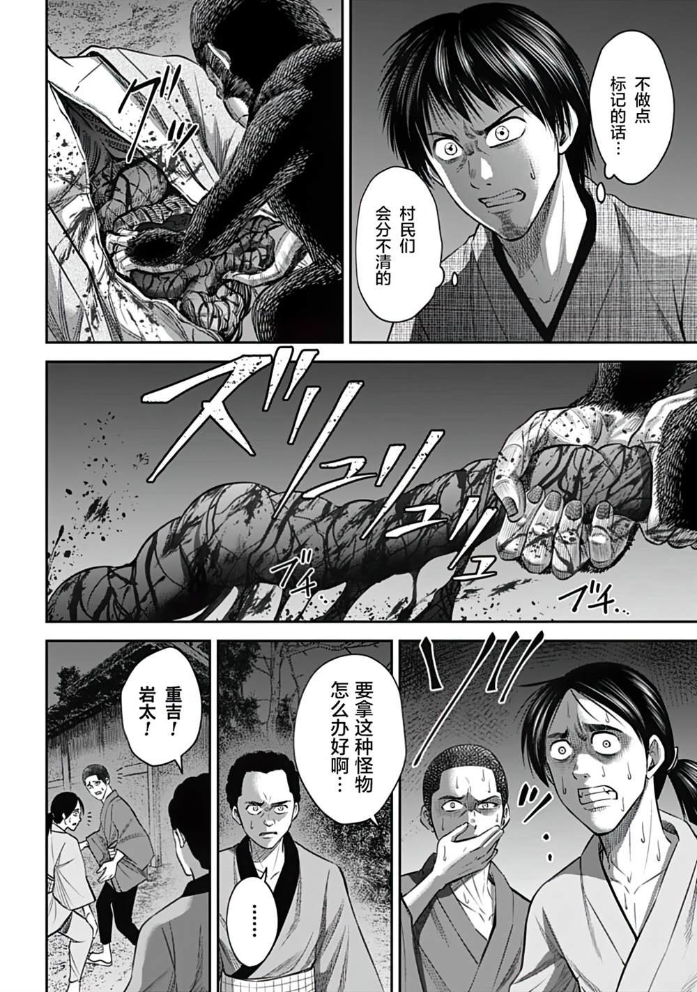 第14话
