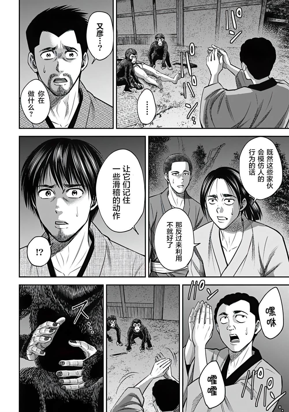 第14话