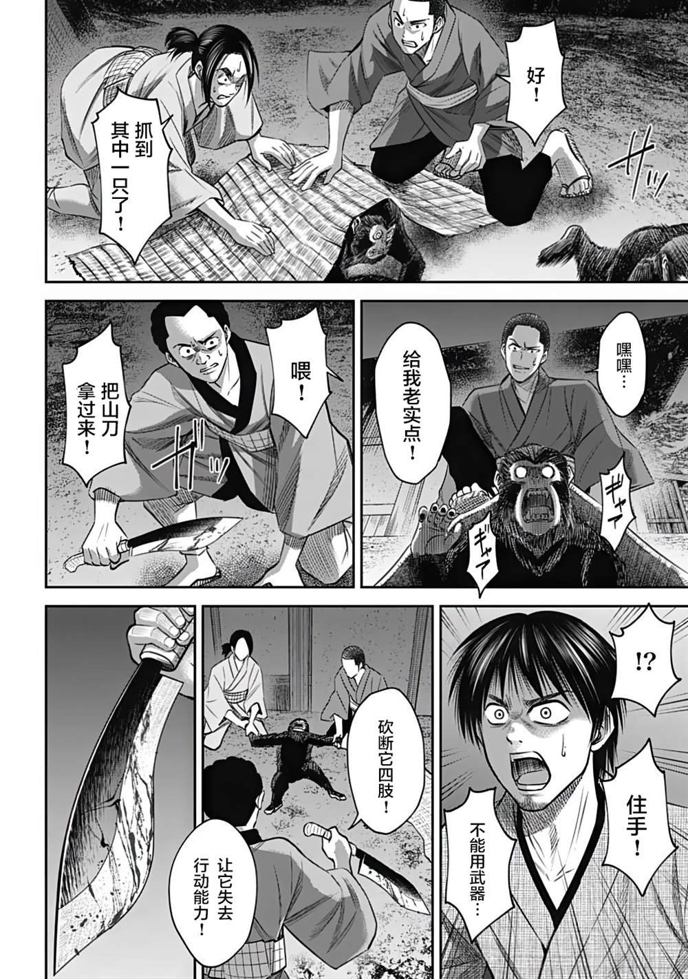 第14话