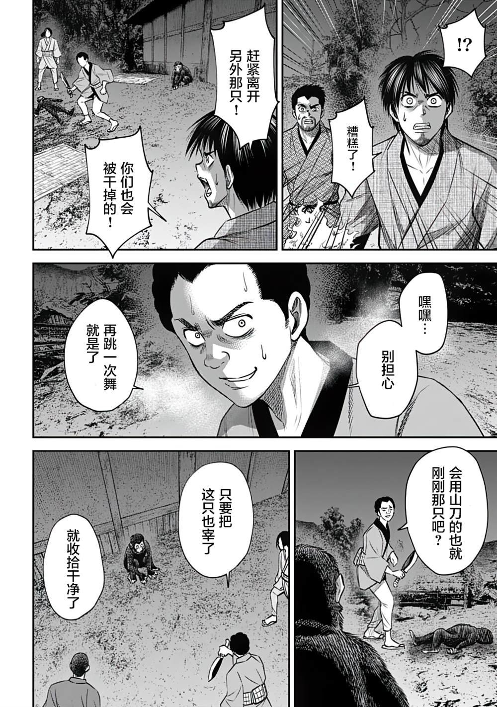 第14话