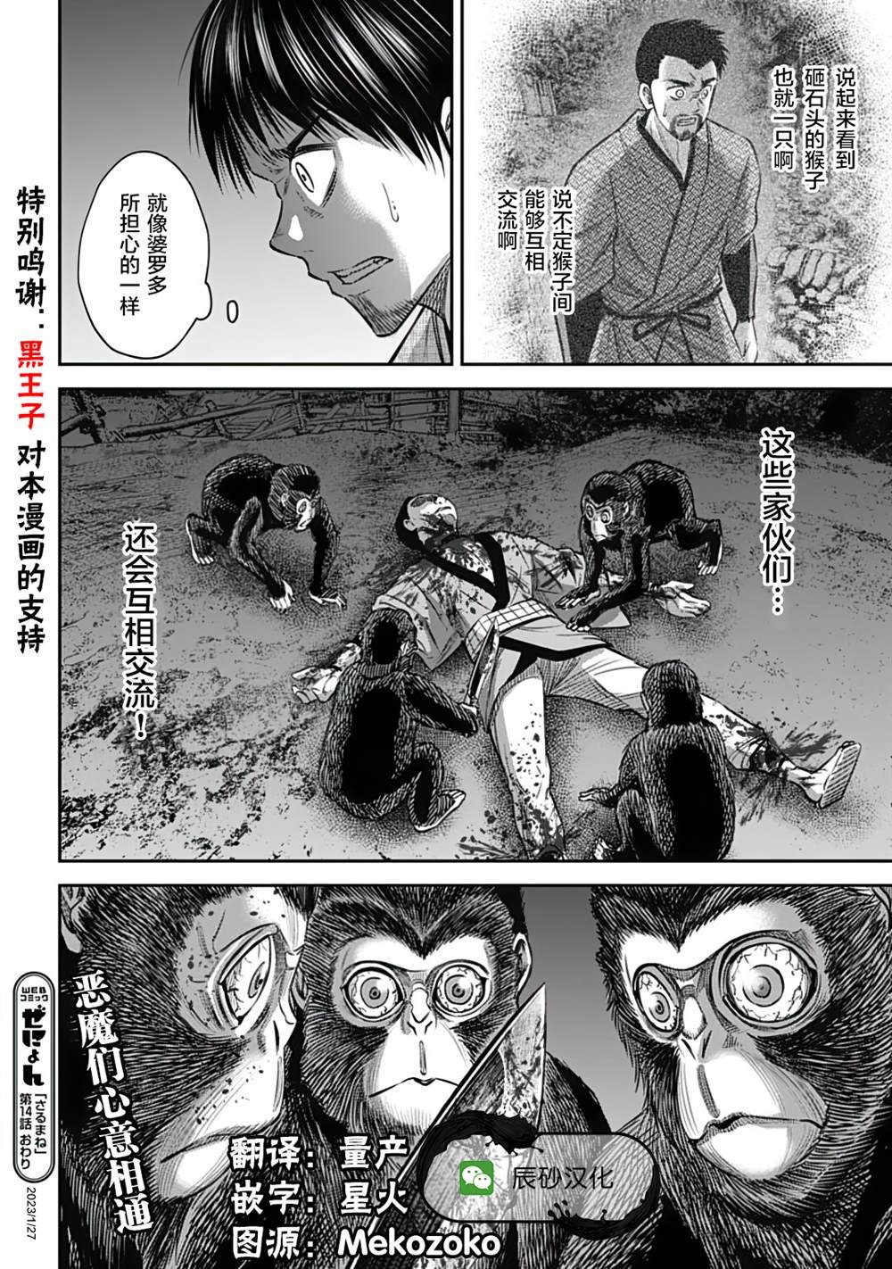 第14话