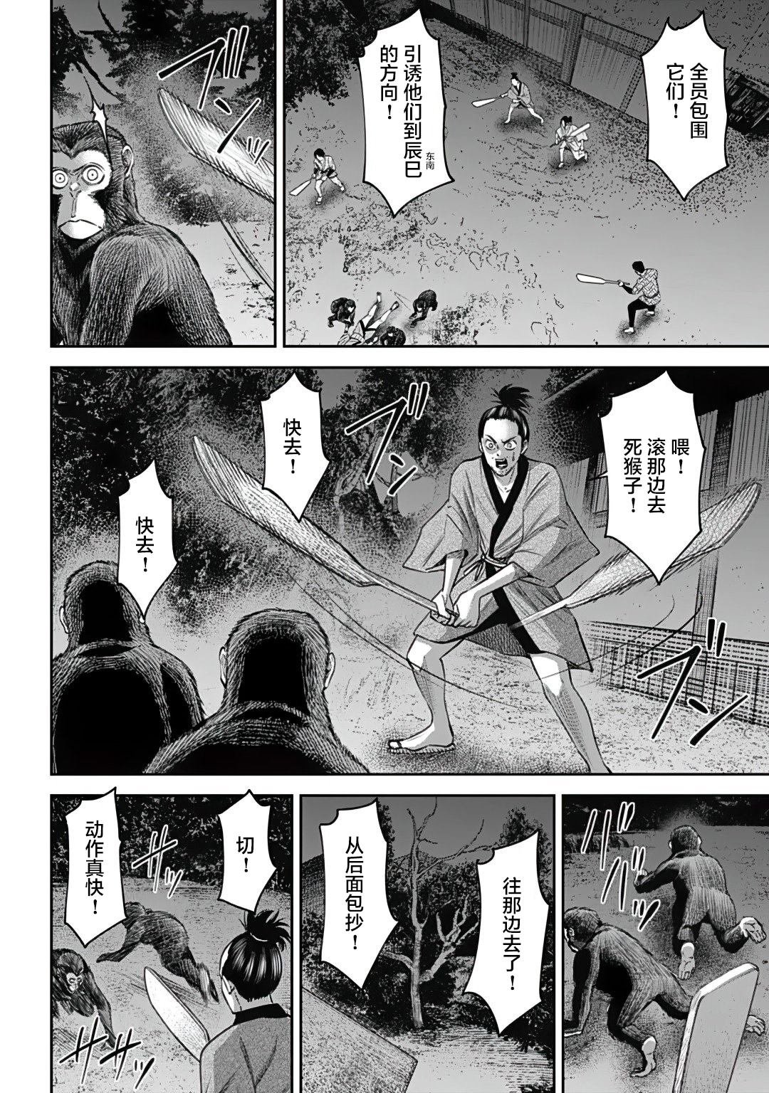 第15话