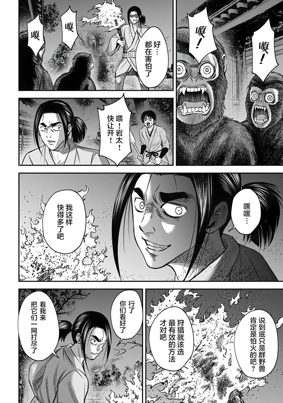 第15话