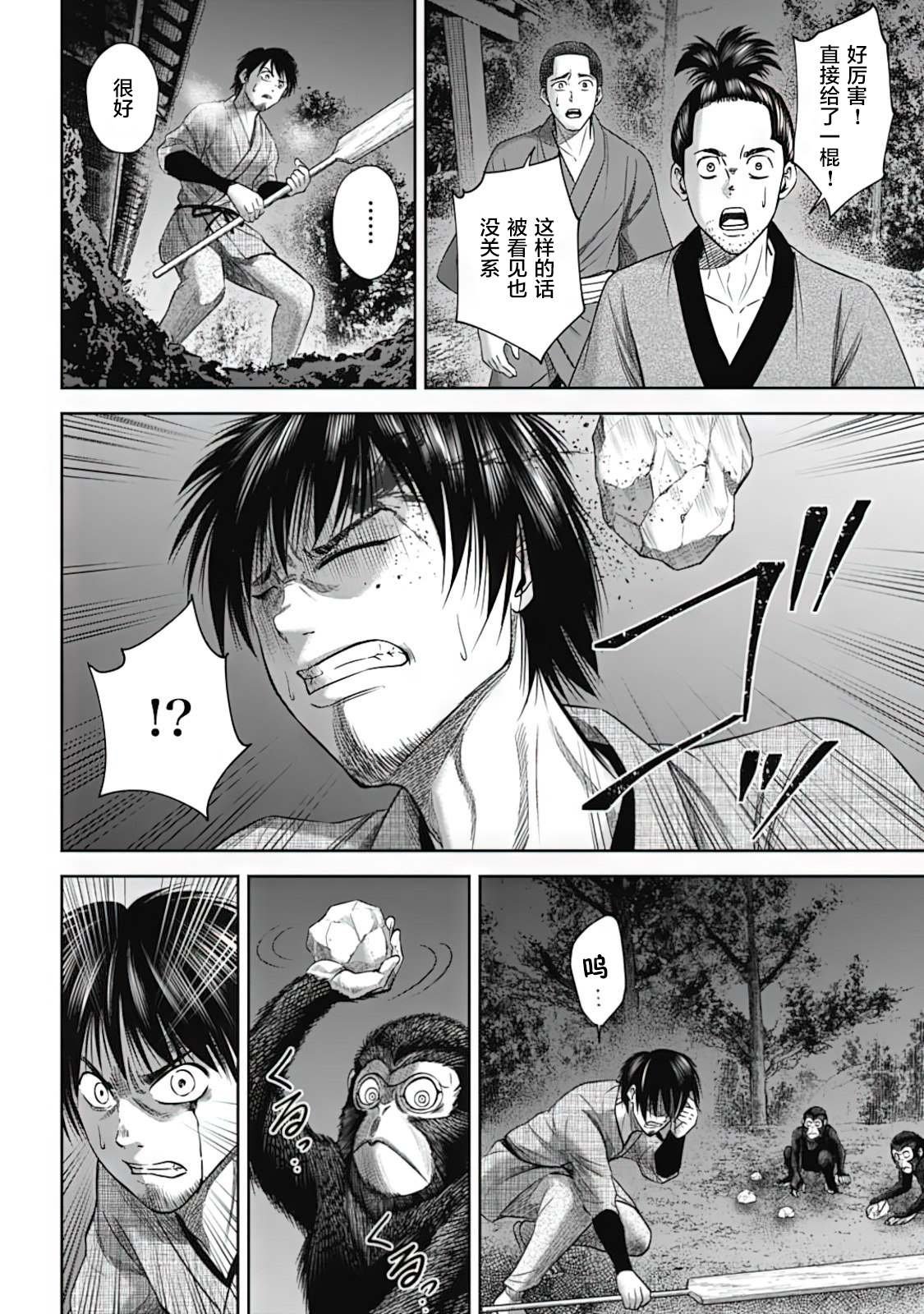 第16话