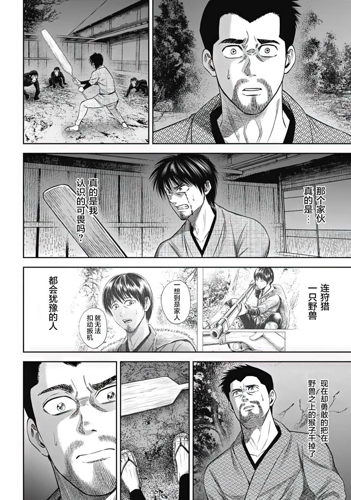 第16话