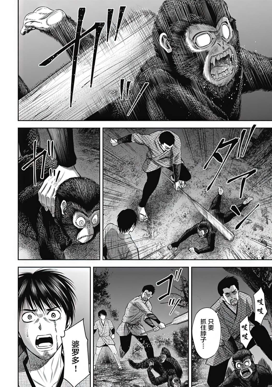 第16话