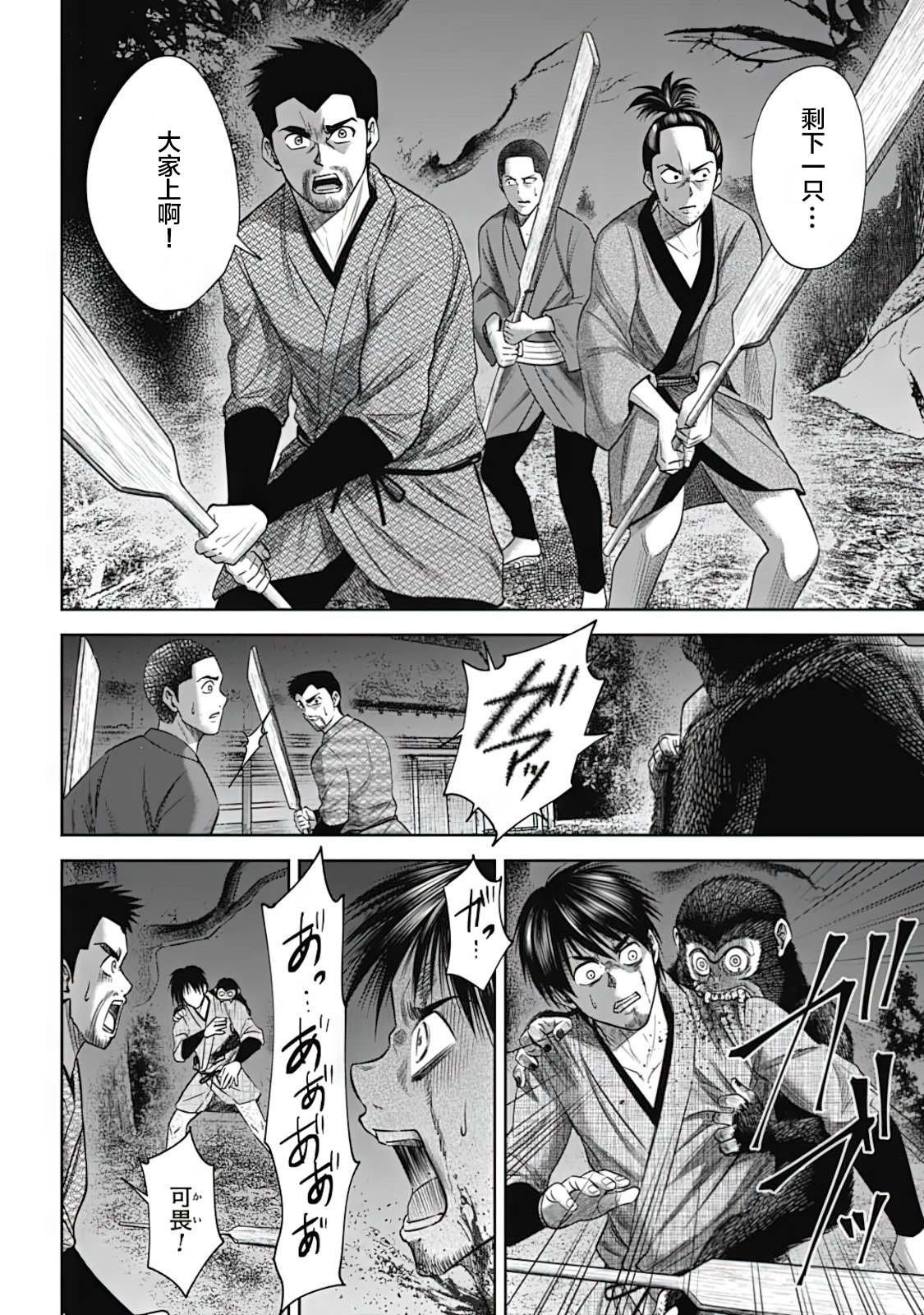 第16话
