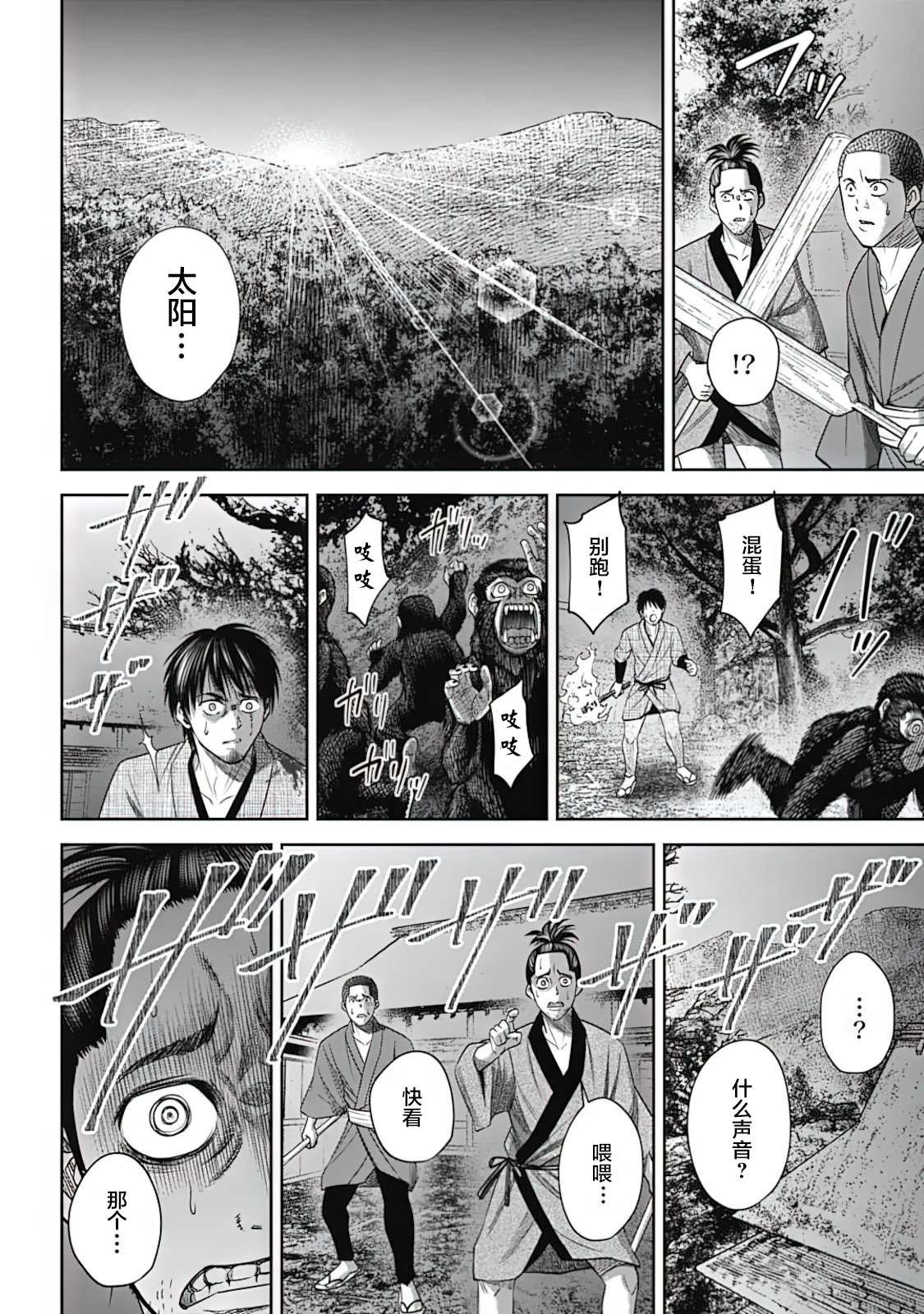 第16话