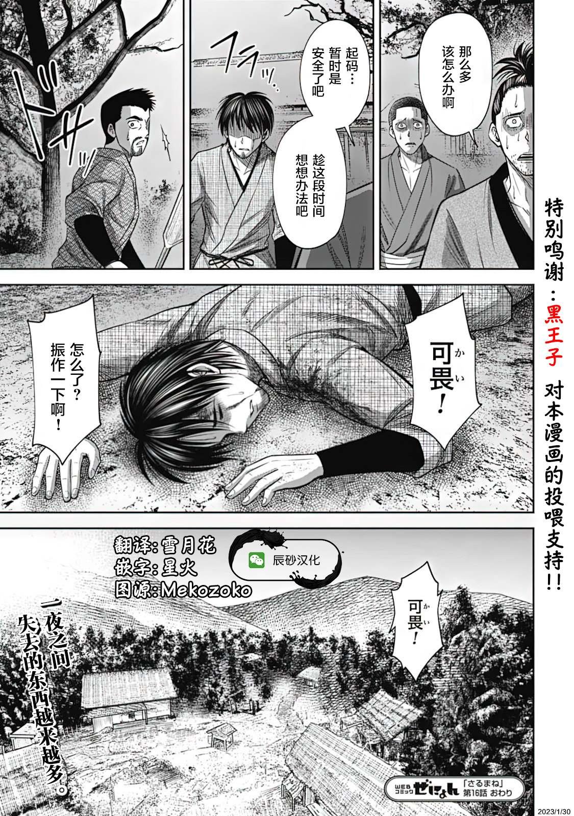 第16话