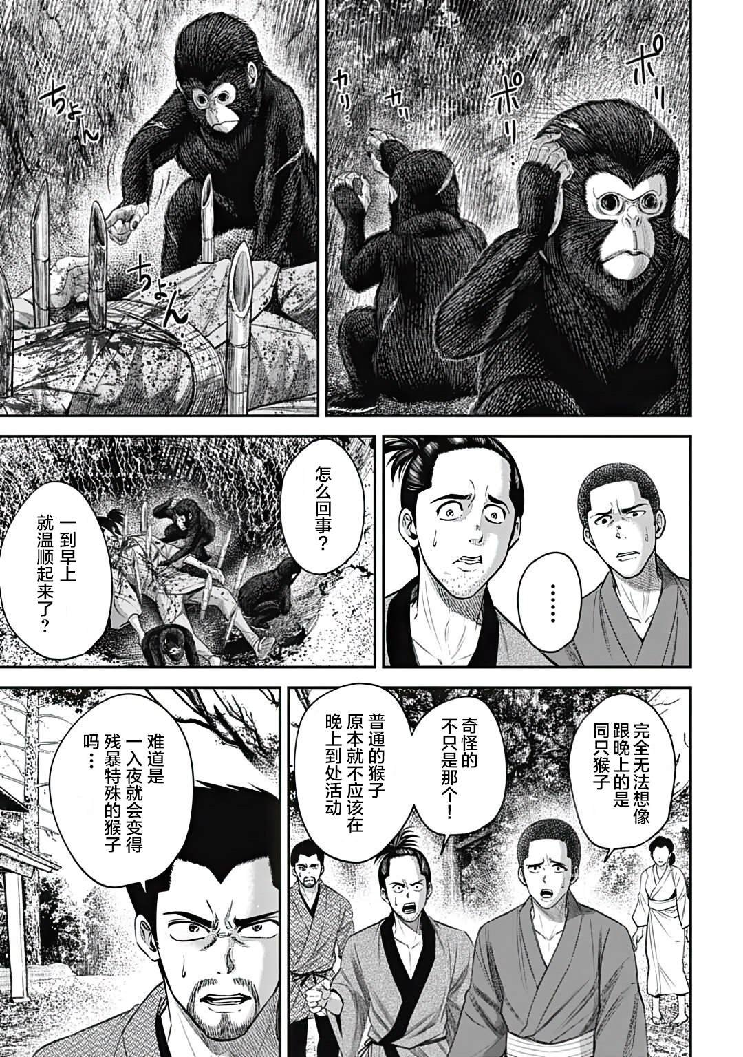 第17话