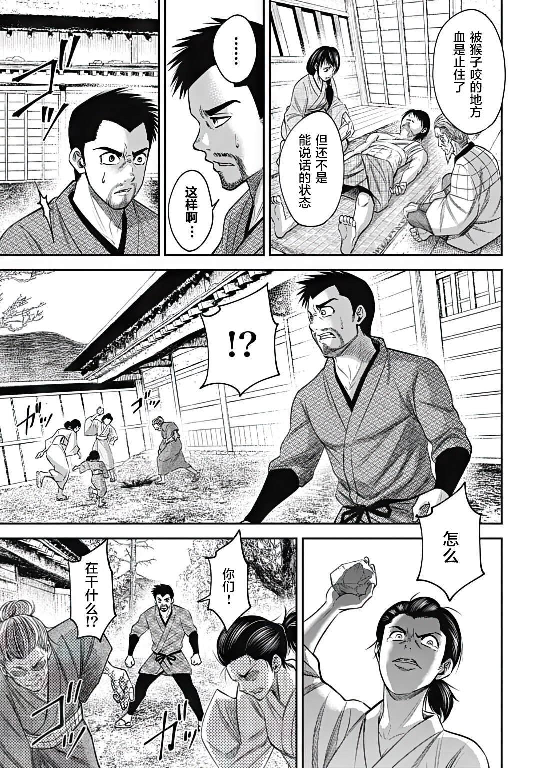 第17话