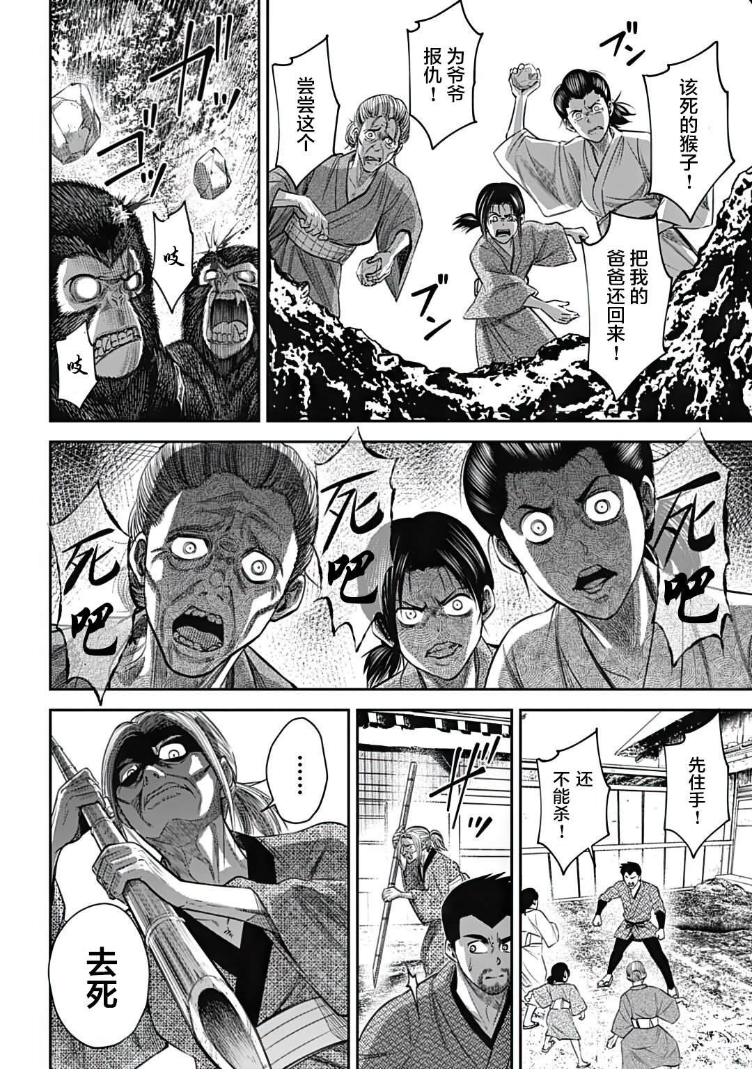 第17话