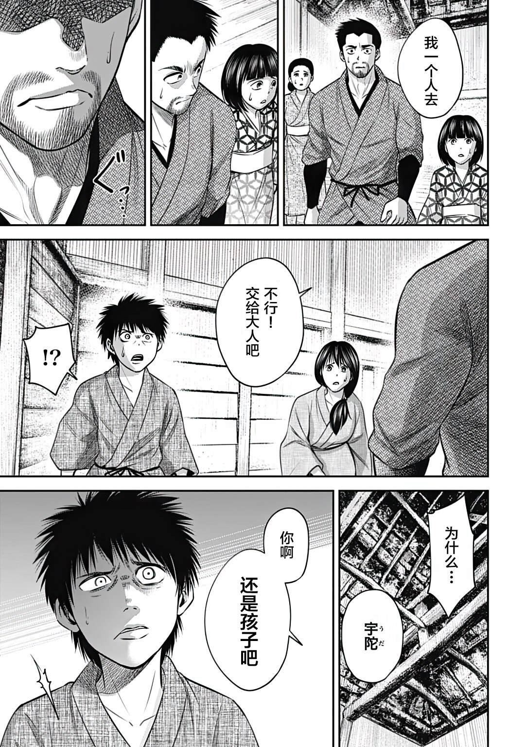 第17话