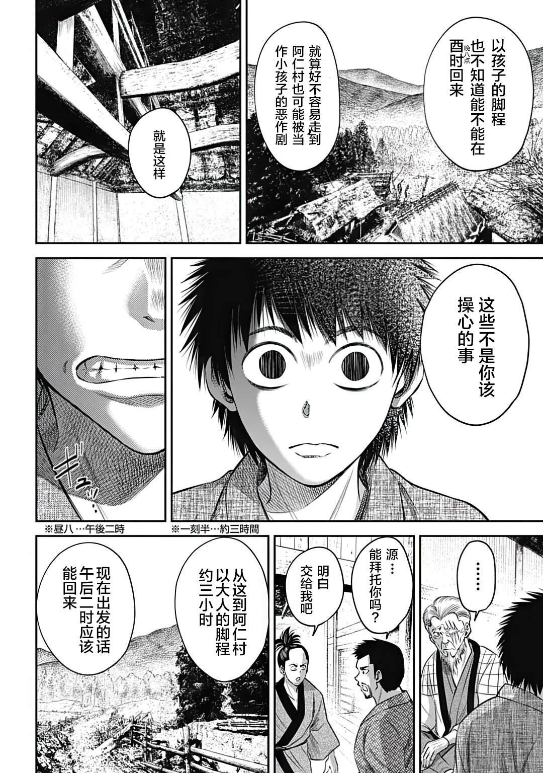 第17话
