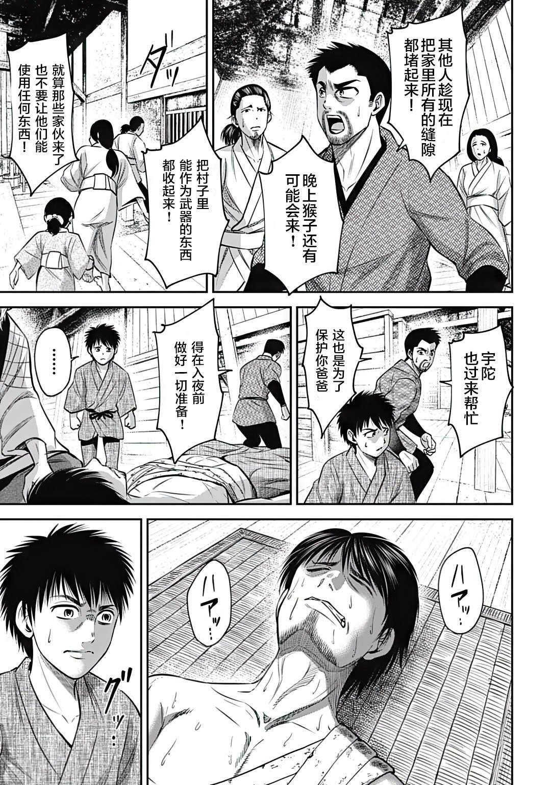 第17话