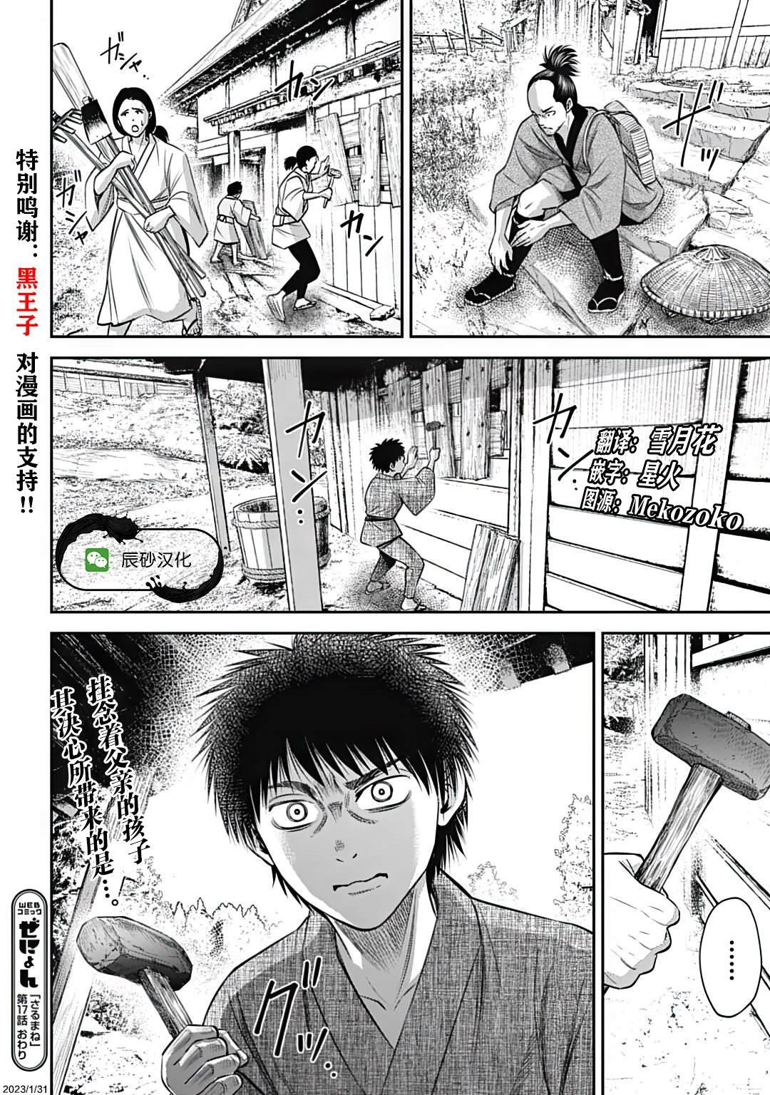 第17话