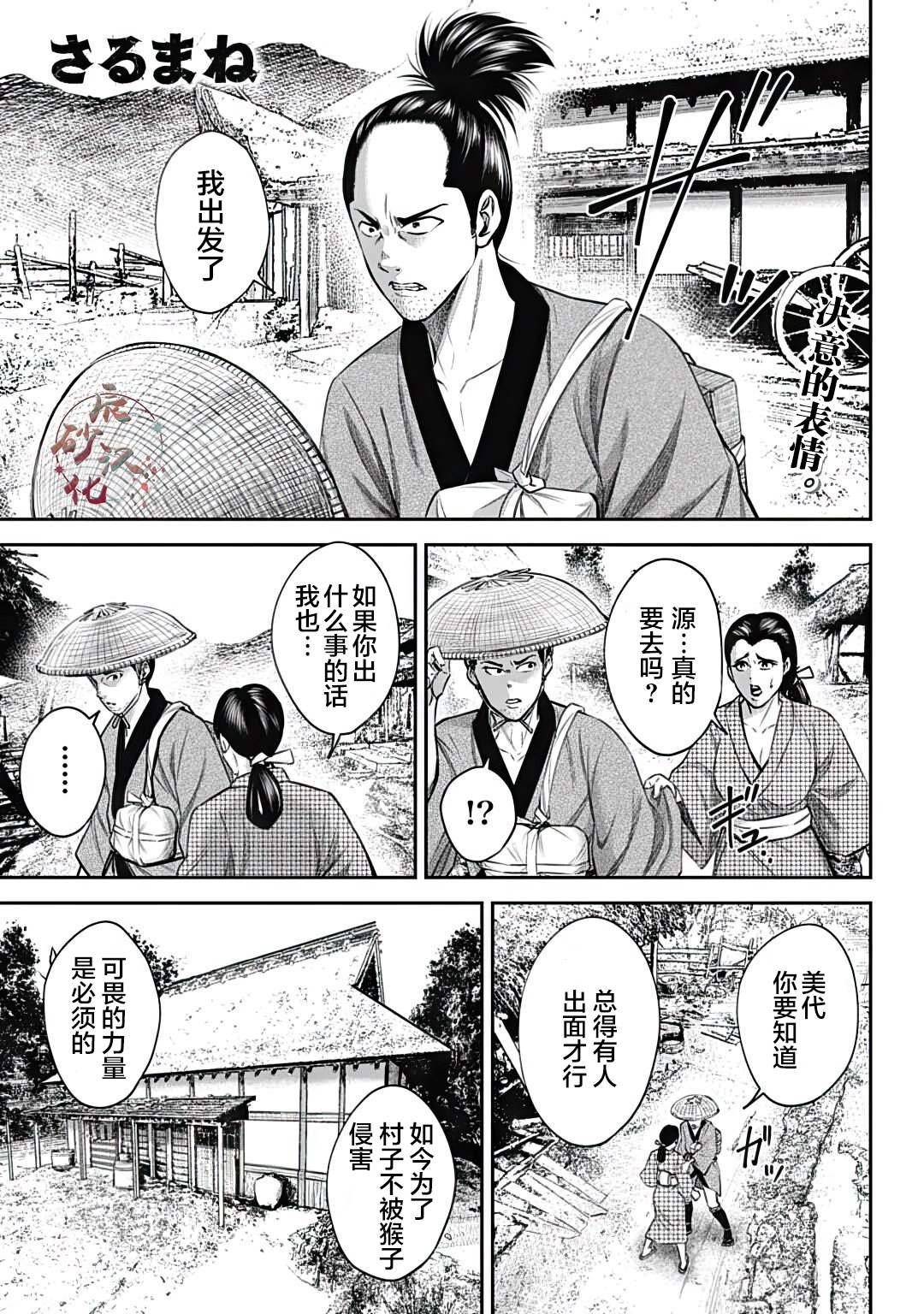 第18话