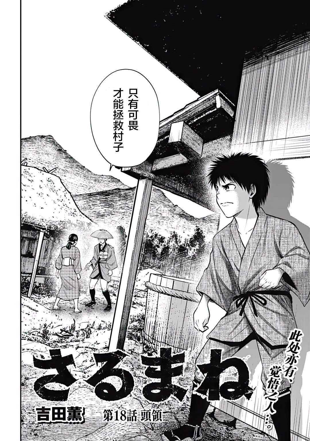 第18话