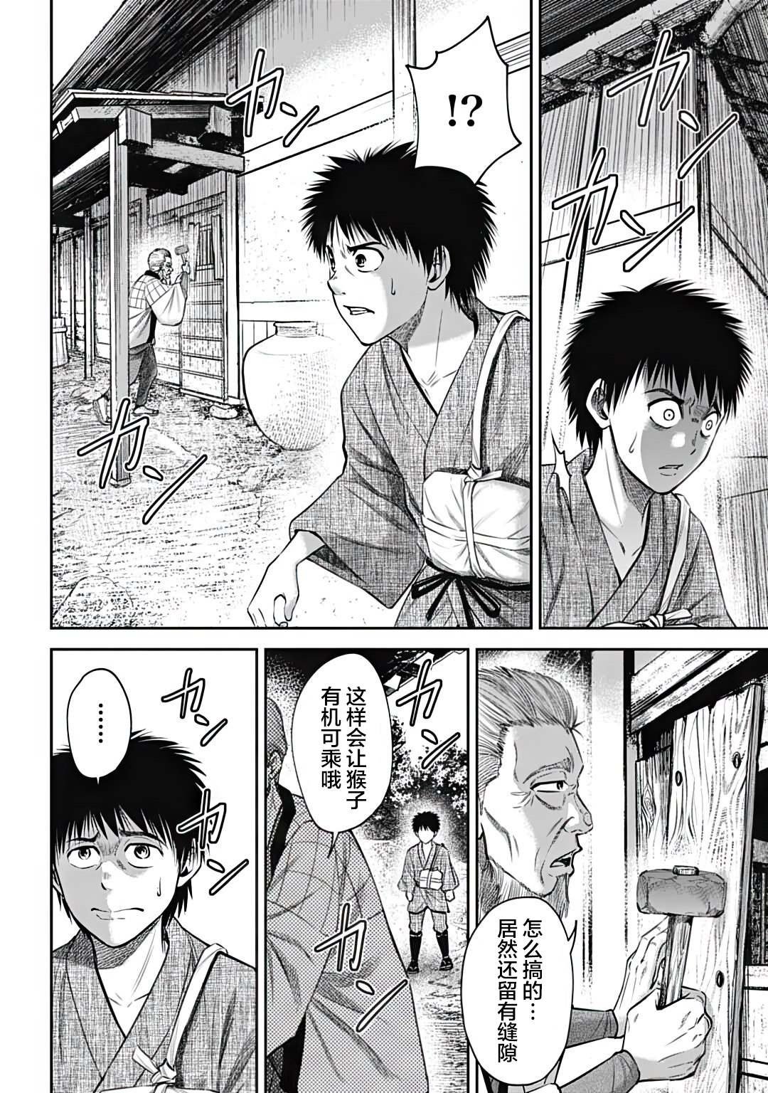 第18话