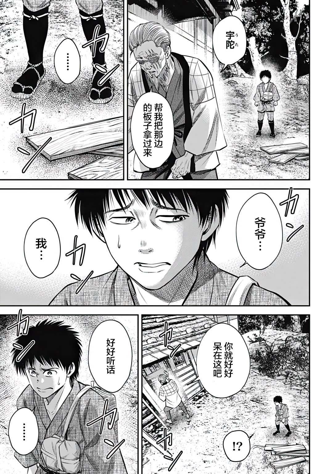 第18话