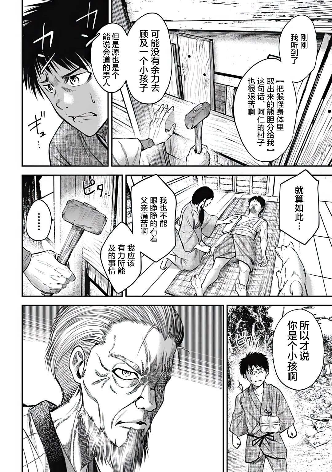 第18话