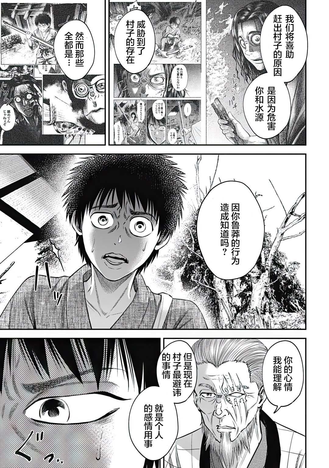 第18话