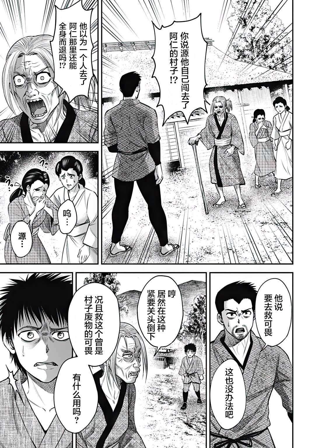 第18话