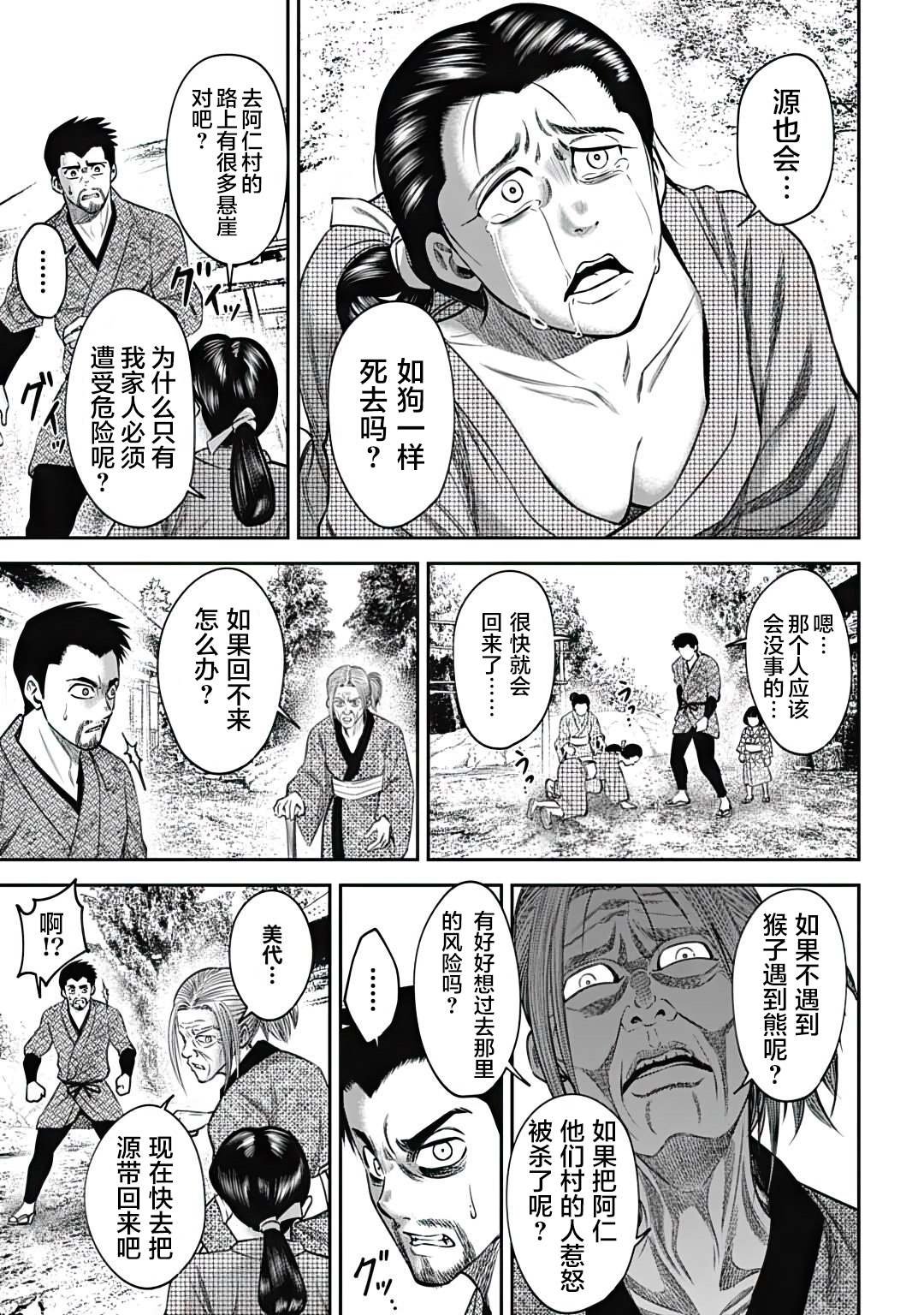 第18话