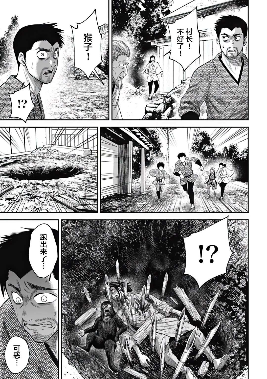 第18话