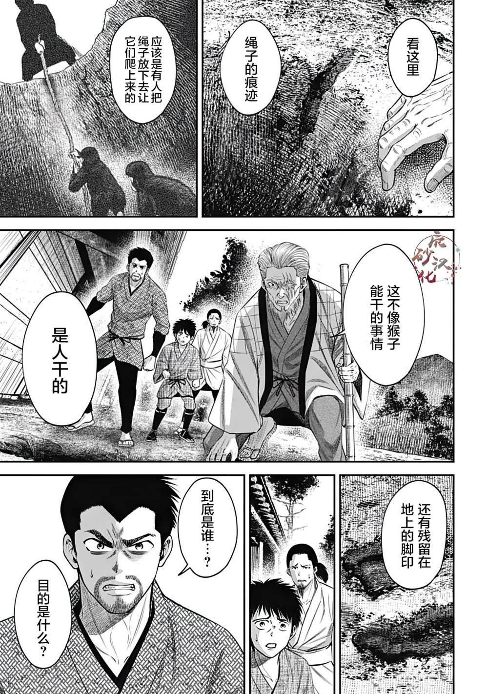 第19话