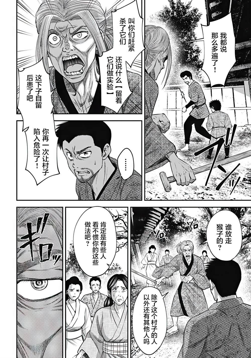 第19话