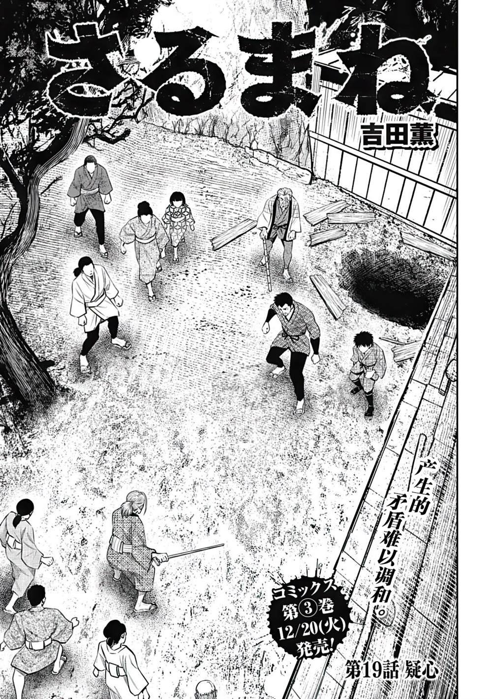 第19话