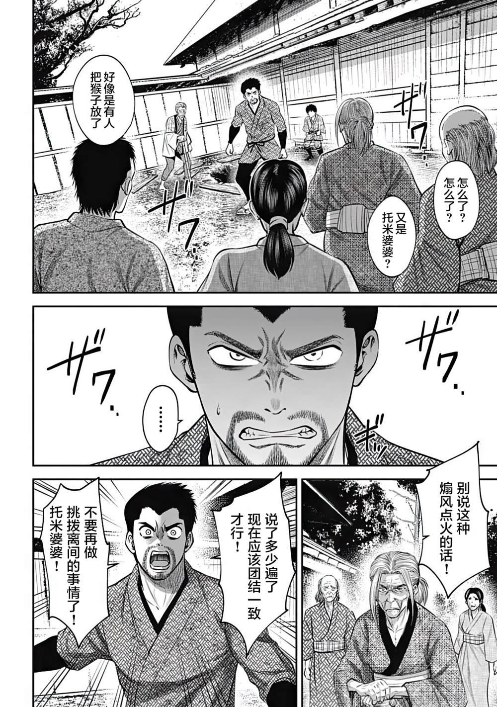 第19话