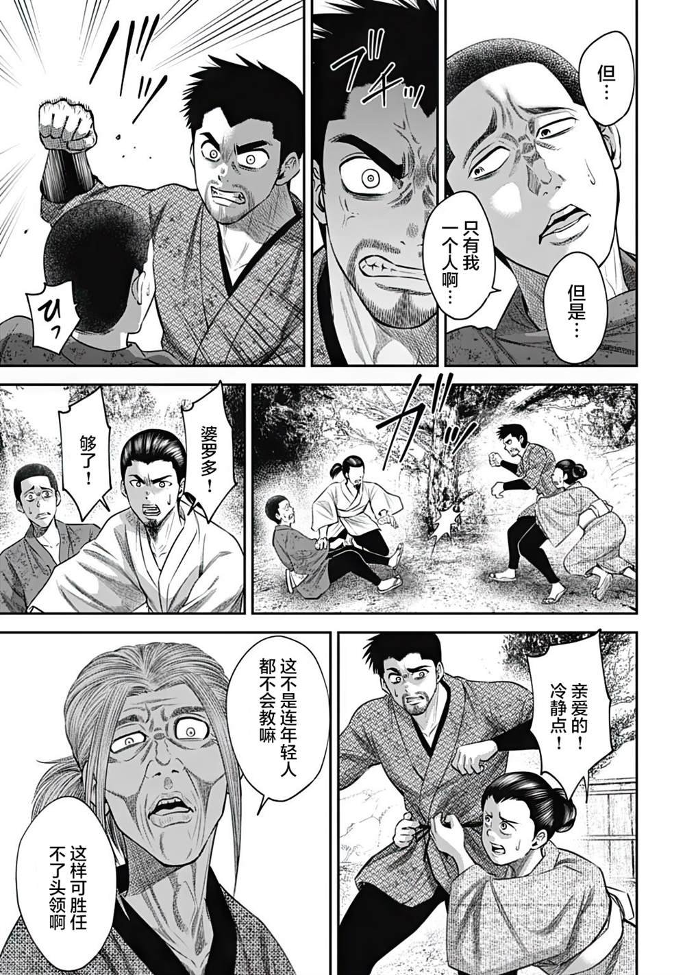 第19话