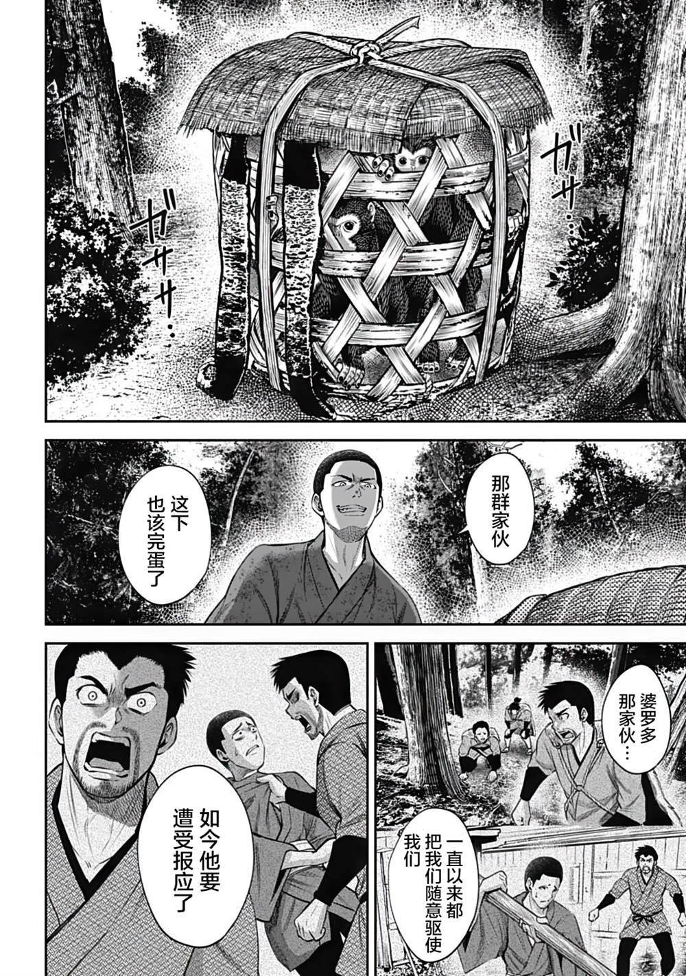 第19话