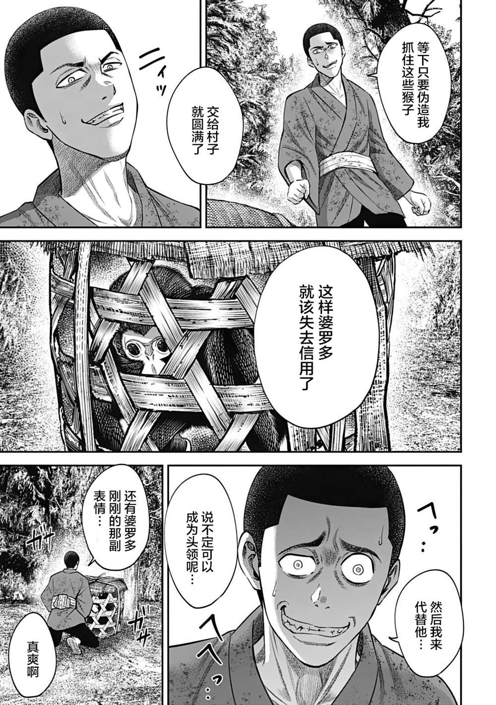 第19话