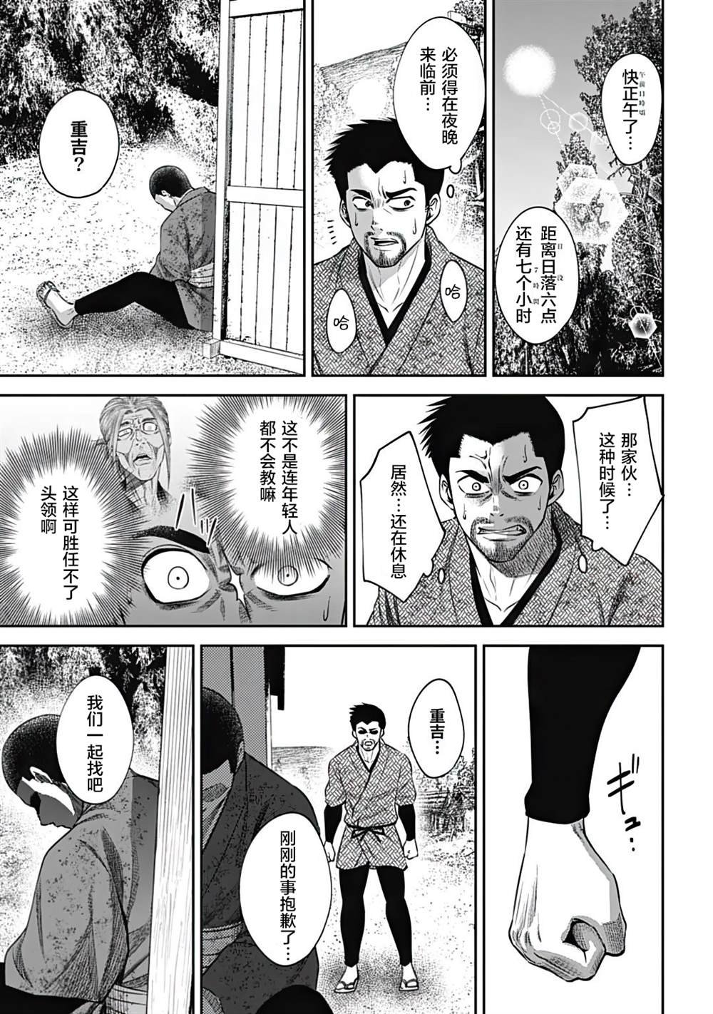 第19话