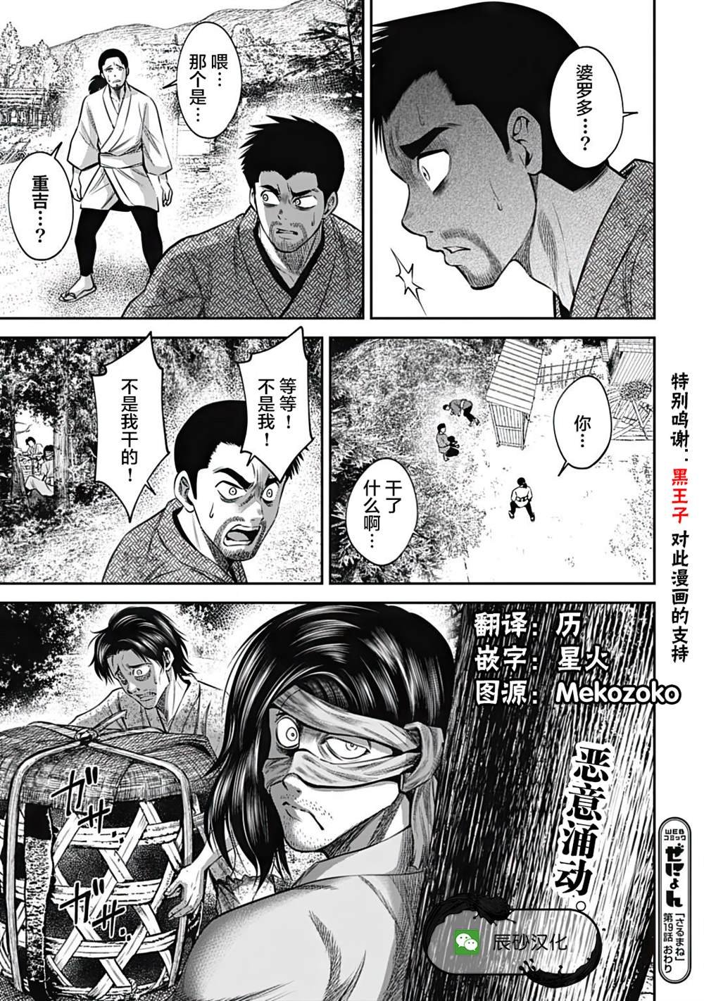 第19话