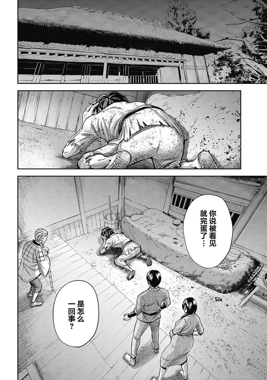 第2话